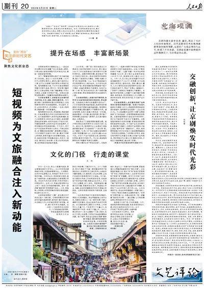 从冯远的视角看新时代文艺：守正创新中的中国精神