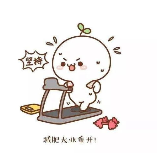 从130斤到100斤，他的减肥之路竟是这样开始的