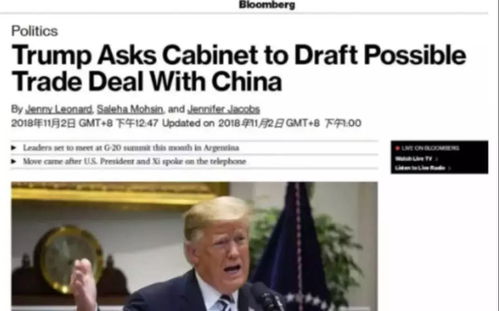 贸易战与关税战：国际社会的普遍共识