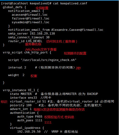 深入解析Nginx与Keepalived的高可用实践：我的技术探索之旅