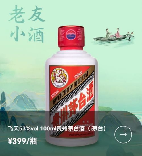 茅台提价背后：53度1000ml茅台酒打款价上涨的市场冲击波