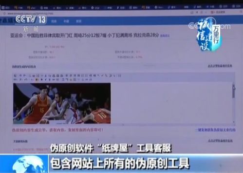 AI技术滥用：从网络谣言到依法严惩，我亲历的一场风波