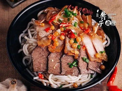 湖南卤粉的独特魅力，一文带你深入了解[最新更新]