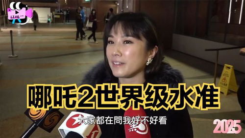 香港观众热议《哪吒2》：一场跨越文化的视觉盛宴