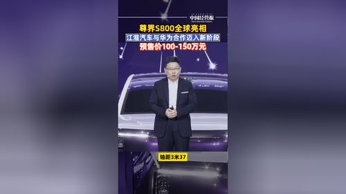 尊界S800：余承东口中的未来豪车，六大智能化技术到底有多强？