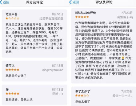 外卖员热议：平台为骑手缴社保，真的来了吗？