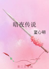 连死亡都不怕，难道还怕活着吗？