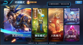 王者正式服更新公告：冰雪峡谷上线与抖音直播开放