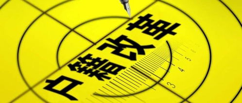 2025年工作计划：多部门“剧透”未来发展方向