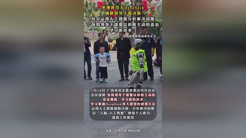 DeepSeek赋能政务：从深圳到全国，AI助手如何改变政务服务