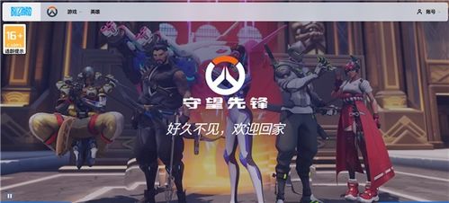 守望先锋国服回归：四大天王皮肤上线，和英雄们一起战斗