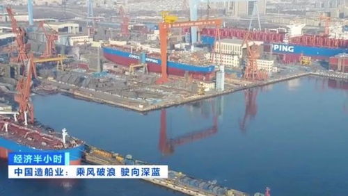 逐梦深蓝：我与中国造船业的不解之缘