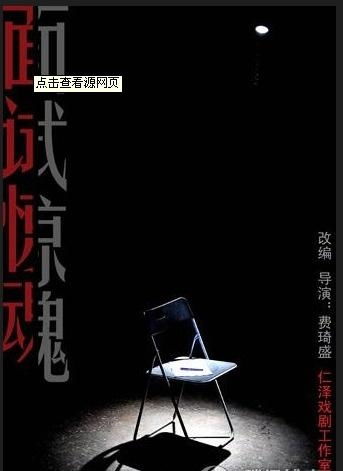 面试惊魂：一场难忘的职场初体验