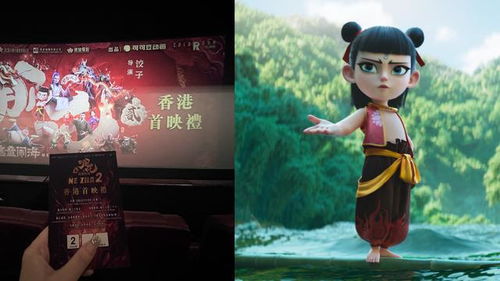 哪吒2香港公映首日获九成影院排片，背后的故事令人动容