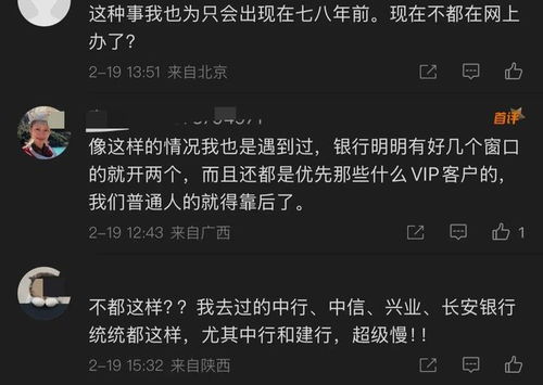 女子吐槽银行8个窗口6个不开：效率低的背后是什么？