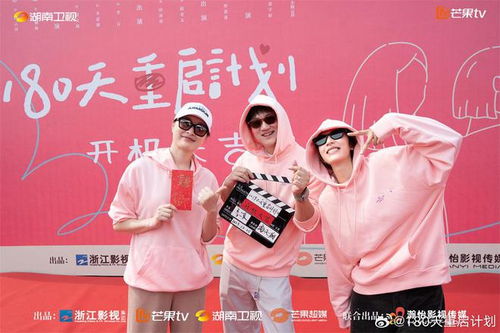 《180天重启计划》：一场母女间的笑泪之旅