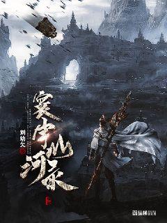 五显山河录：一场与自然的深度对话