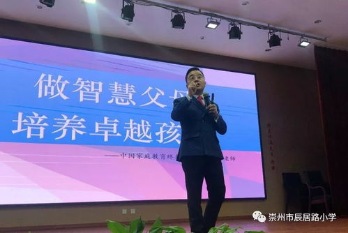 《卓越》给与小学父母的启示：做专业父母，成就孩子未来