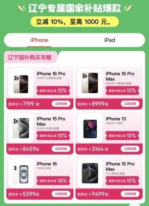 最便宜iPhone国补到手3999元！真实体验告诉你值不值得买
