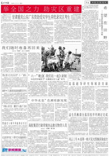 中国高温超导领域重大突破：年轻团队引领未来科技