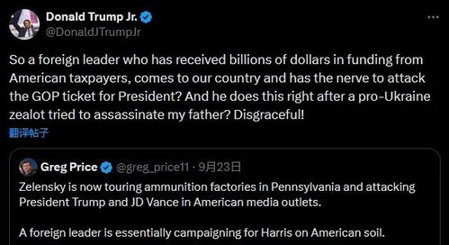 特朗普批评泽连斯基：小喜剧演员的领导能力遭质疑