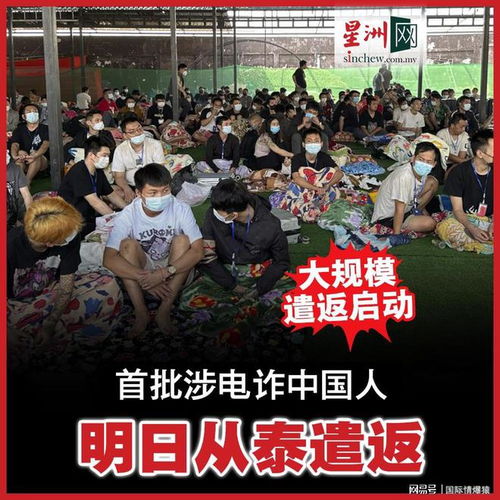 首批200名中国籍涉诈嫌犯从缅甸妙瓦底押解回国，背后真相令人震惊