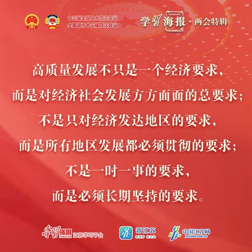 新时代民营企业家的使命与担当：坚定不移走高质量发展之路