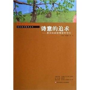 石林老师的教学智慧：从草稿到课堂的蜕变