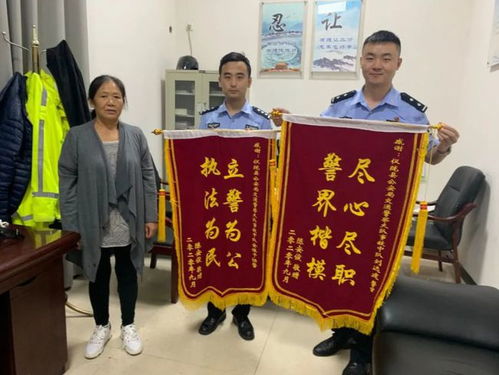 民警收下锦旗却给了对方一副手铐：正义与温情的交织