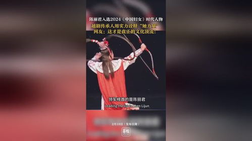 陈丽君：新时代中国妇女的光辉典范