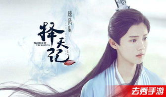 从《择天记》看鹿晗的演艺之路：解约、回归与蜕变