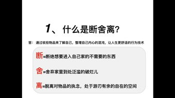 断舍离：从法院干警的视角感悟人生