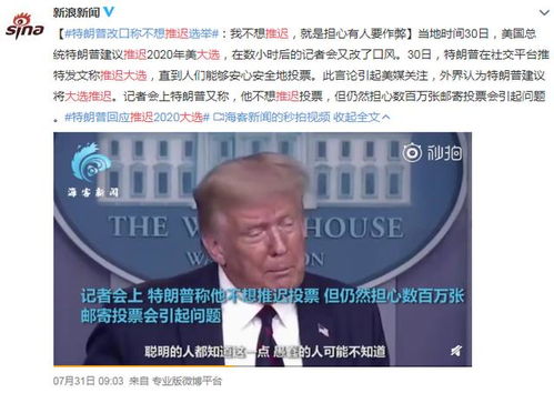 特朗普家族的新焦点：她会成为下一个超级网红吗？