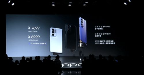 OPPO Find N5折叠屏手机发布，8999元起售价震撼登场