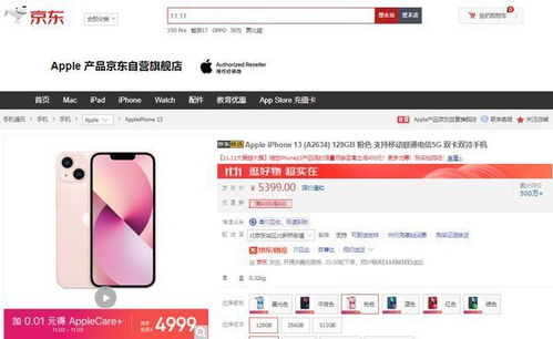 限时抢购iPhone 16e，叠加福利让人心动！