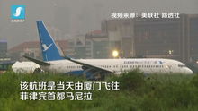 黄岩岛领空事件：菲律宾飞机非法闯入的真相