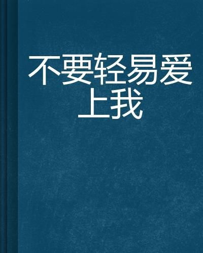 第9章：与距离和岁月的较量，他如何书写不悔人生