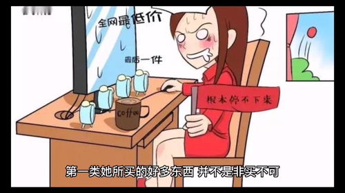 揭秘「购买欲望重的人」背后的心理密码