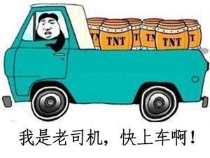 货运网约司机遭遇客户逃单 平台垫款3000多万背后的故事