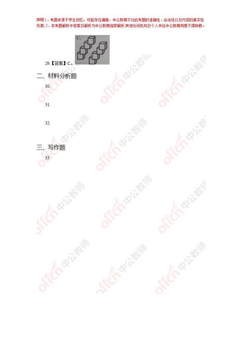 教师资格《中学综合素质》提分秘籍：从零基础到高分通过