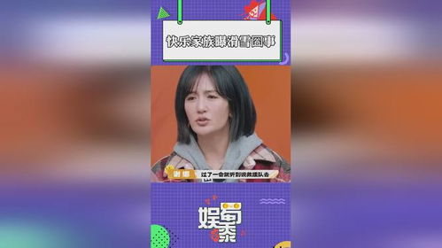 滑雪惊魂：快乐家族的冒险之旅