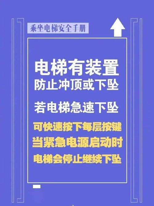 亲历者视角：昆明电梯冲顶事故背后的安全警钟