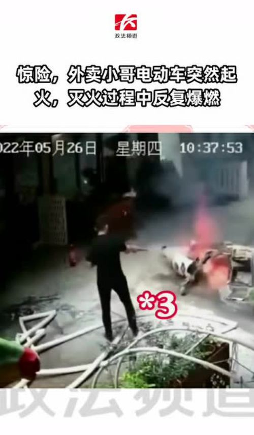 电动车起火小哥灭火9次均复燃：我的亲身经历与反思