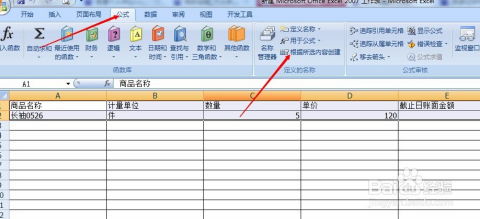 快速搞定Excel：指定多列数据提取与保存秘籍
