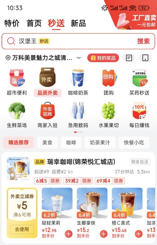 京东外卖：一场本地生活服务的新战役