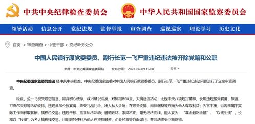 震惊！湖南省人大常委会原副主任彭国甫受贿案一审开庭，涉案金额高达1.34亿余元