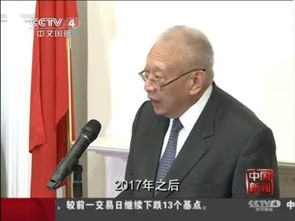 英拟任前香港总督之子为驻华大使，背后有何深意？