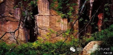 穿越时光，探寻褒谷摩崖石刻传奇