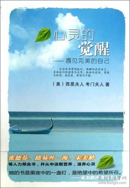 遇见文字：一场心灵的觉醒