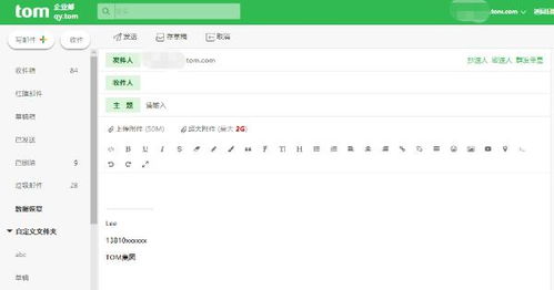 购买企业邮箱：如何确保企业信息安全无忧？